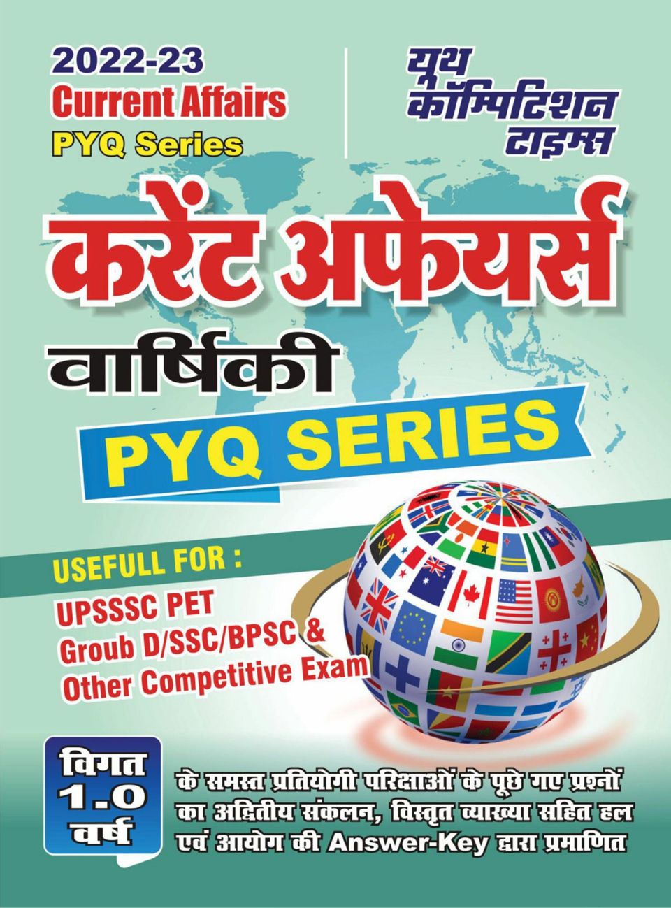 2022-23 PYQ Series - Current Affairs Magazine