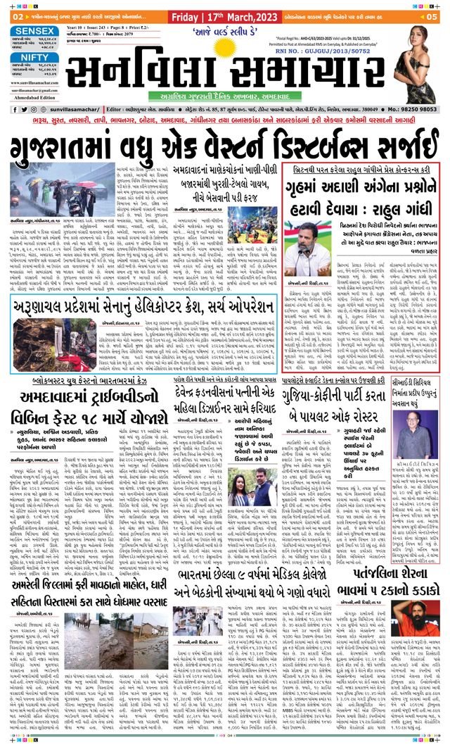SUNVILLA SAMACHAR - Gujarati