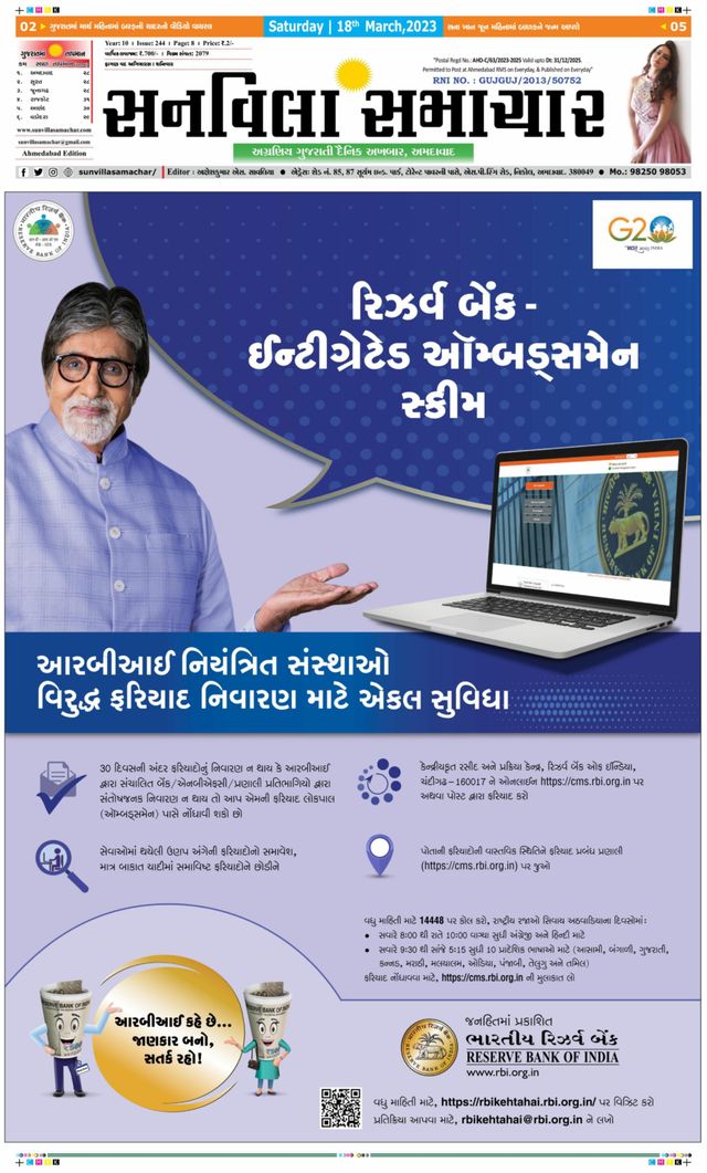 SUNVILLA SAMACHAR - Gujarati