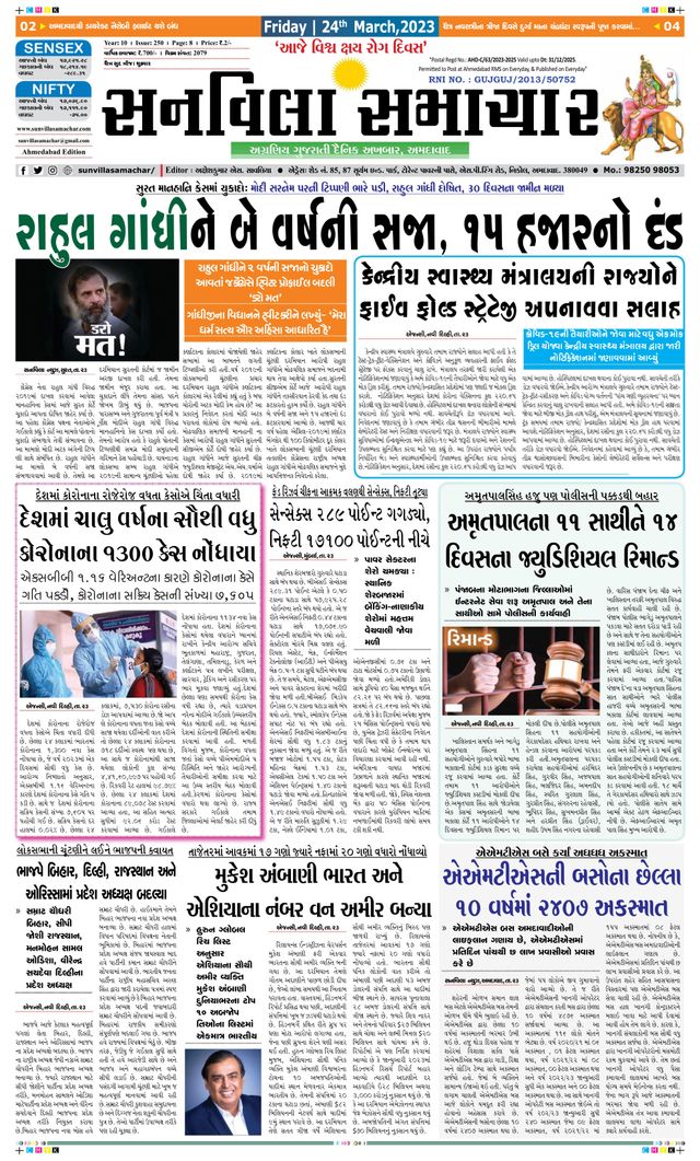 SUNVILLA SAMACHAR - Gujarati