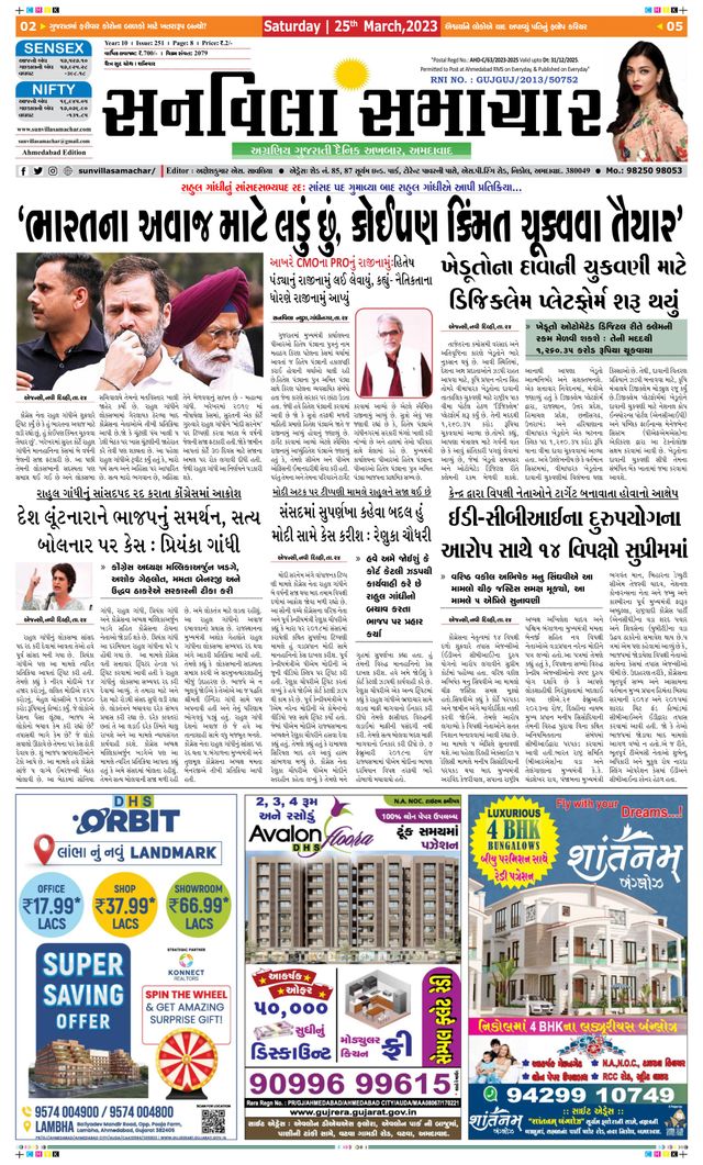 SUNVILLA SAMACHAR - Gujarati