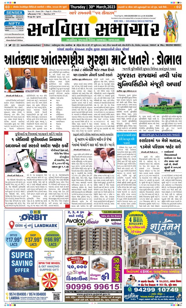 SUNVILLA SAMACHAR - Gujarati