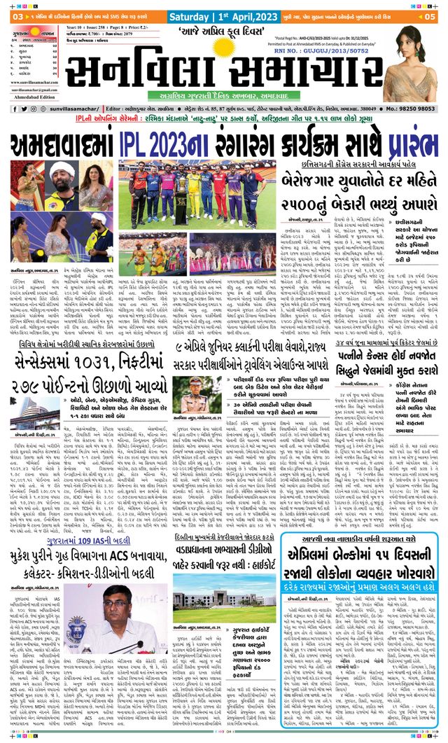 SUNVILLA SAMACHAR - Gujarati