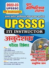 2022-23 UPSSSC - ITI Instructor