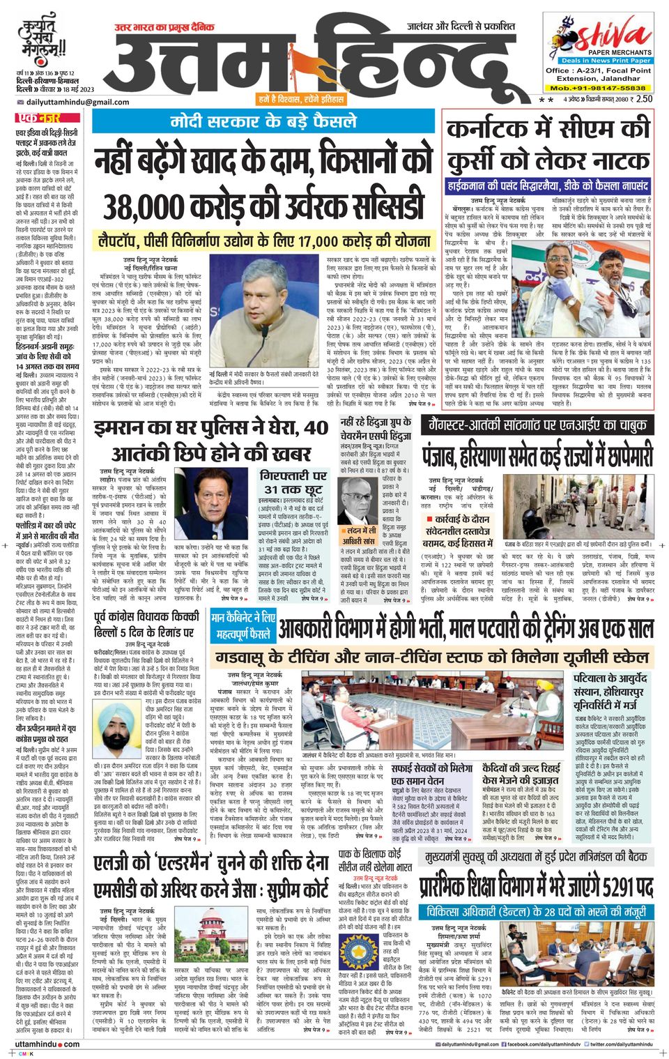 Daily Uttam Hindu Delhi, Haryana, Himachal18 May 2023 Newspaper
