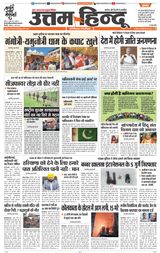 Daily Uttam Hindu - Delhi, Haryana, Himachal
