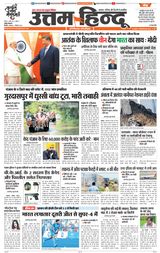 Daily Uttam Hindu - Delhi, Haryana, Himachal