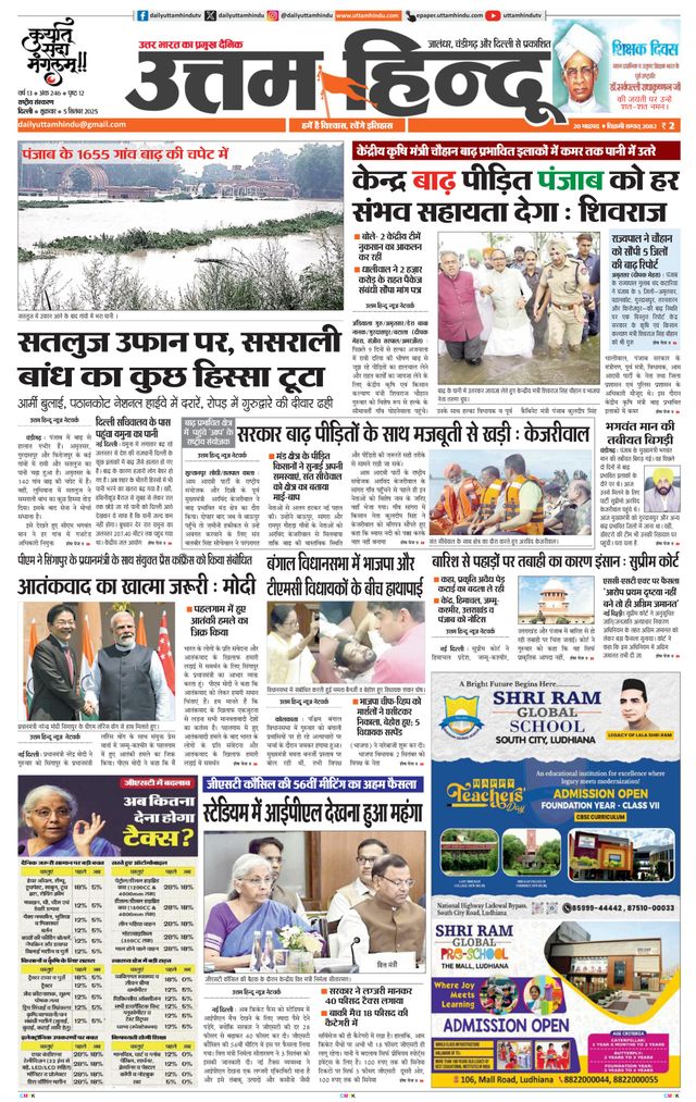 Daily Uttam Hindu - Delhi, Haryana, Himachal
