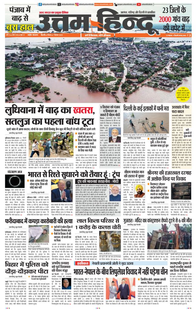 Daily Uttam Hindu - Delhi, Haryana, Himachal