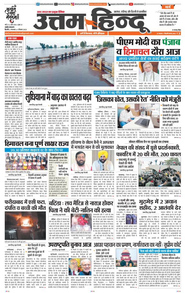 Daily Uttam Hindu - Delhi, Haryana, Himachal