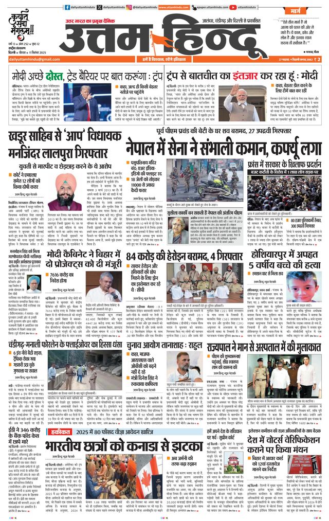 Daily Uttam Hindu - Delhi, Haryana, Himachal