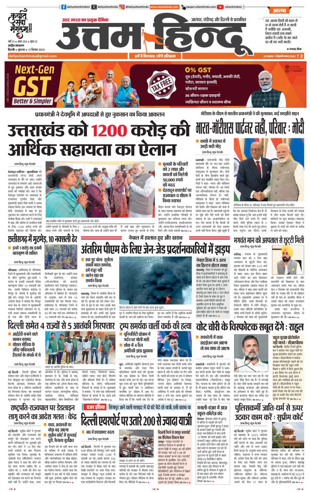 Daily Uttam Hindu - Delhi, Haryana, Himachal