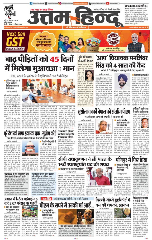 Daily Uttam Hindu - Delhi, Haryana, Himachal