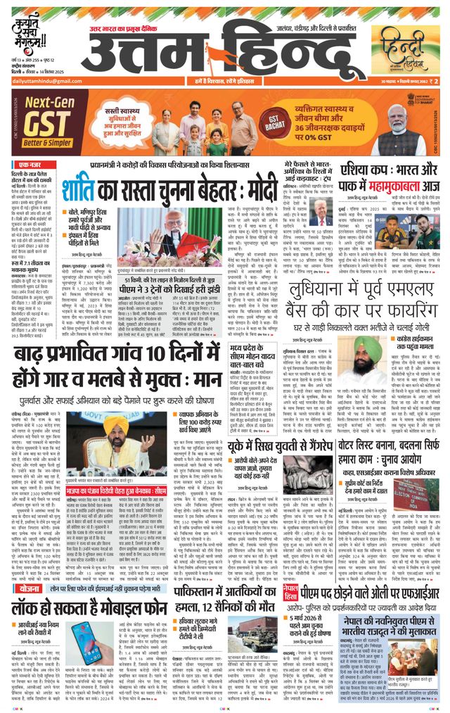 Daily Uttam Hindu - Delhi, Haryana, Himachal