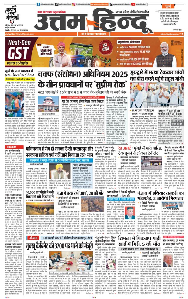 Daily Uttam Hindu - Delhi, Haryana, Himachal