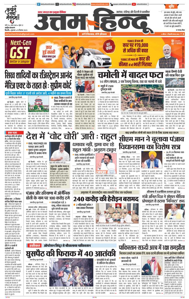 Daily Uttam Hindu - Delhi, Haryana, Himachal