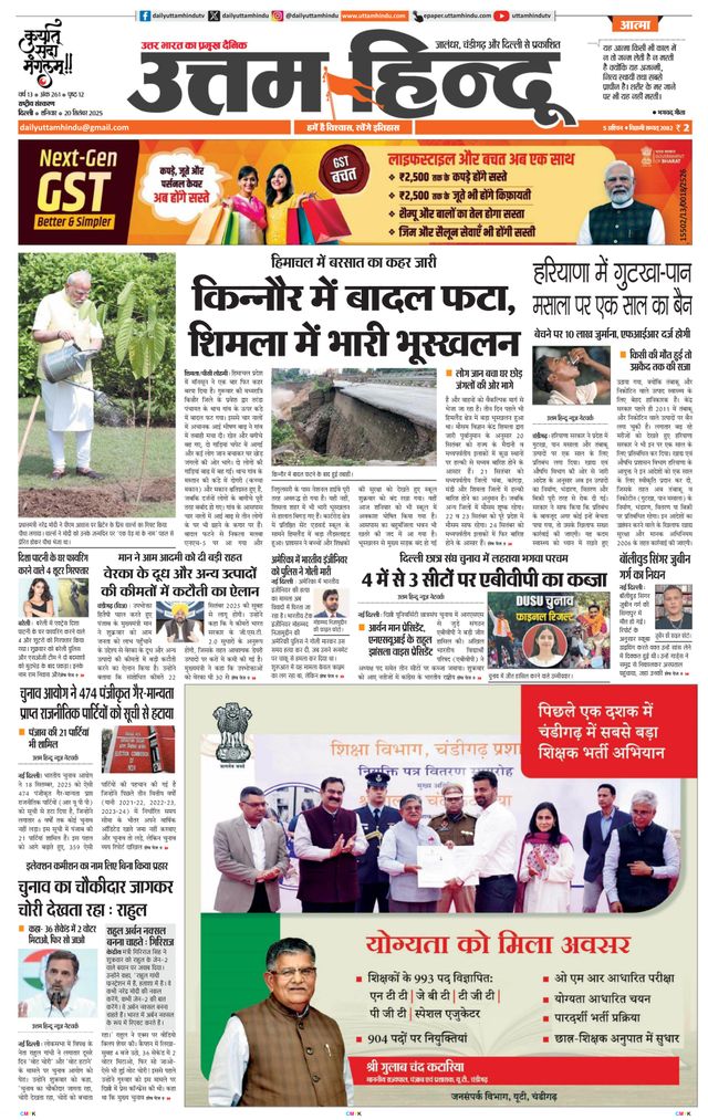 Daily Uttam Hindu - Delhi, Haryana, Himachal