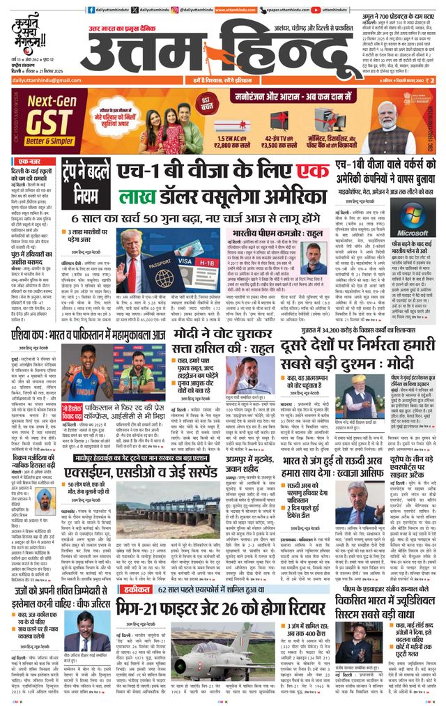 Daily Uttam Hindu - Delhi, Haryana, Himachal