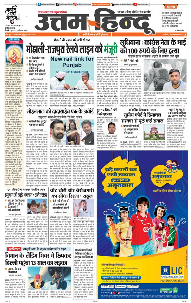 Daily Uttam Hindu - Delhi, Haryana, Himachal