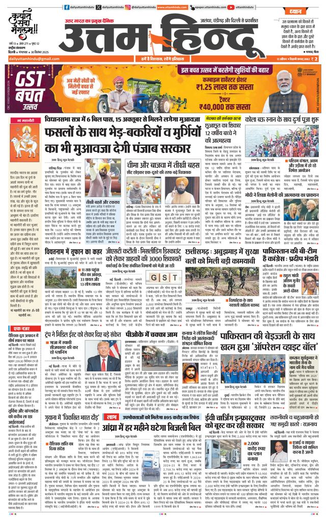 Daily Uttam Hindu - Delhi, Haryana, Himachal