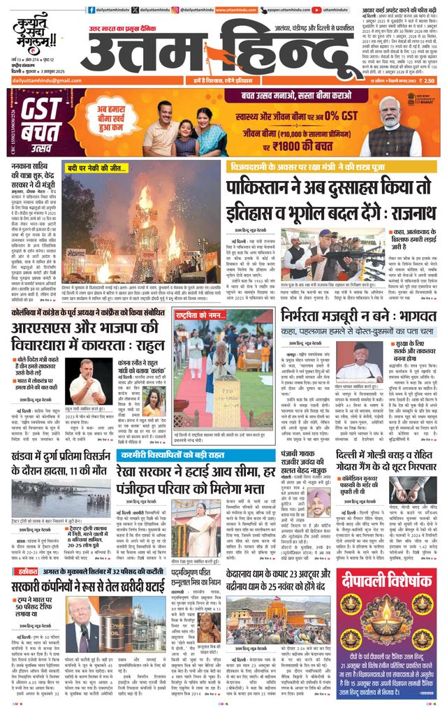 Daily Uttam Hindu - Delhi, Haryana, Himachal