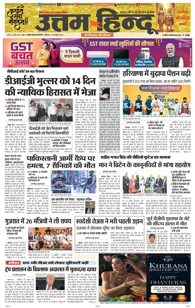 Daily Uttam Hindu - Delhi, Haryana, Himachal