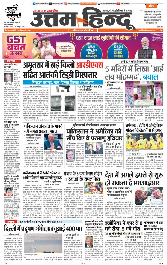 Daily Uttam Hindu - Delhi, Haryana, Himachal
