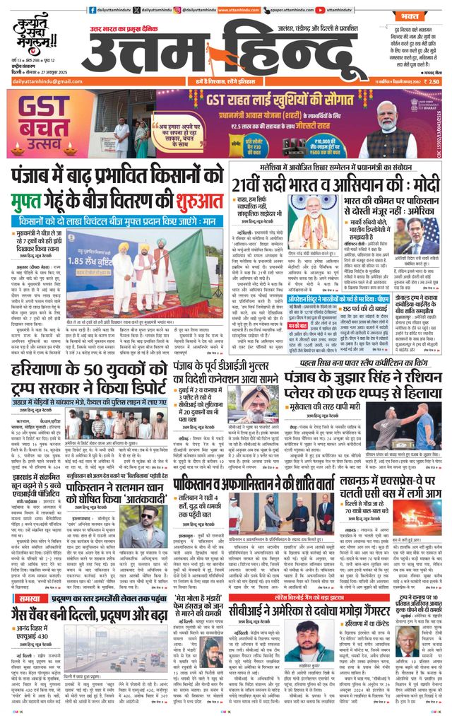 Daily Uttam Hindu - Delhi, Haryana, Himachal