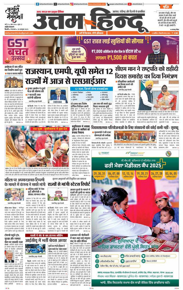 Daily Uttam Hindu - Delhi, Haryana, Himachal