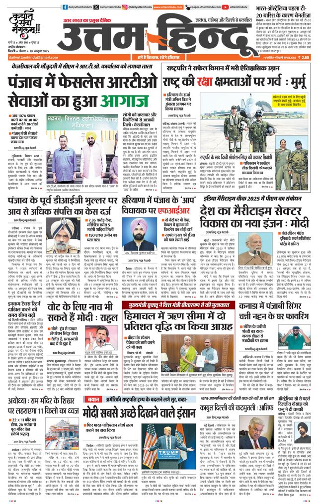 Daily Uttam Hindu - Delhi, Haryana, Himachal