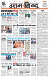 Daily Uttam Hindu - Delhi, Haryana, Himachal Daily Uttam Hindu - Delhi, Haryana, Himachal