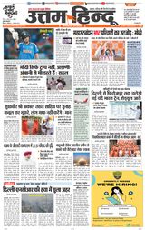 Daily Uttam Hindu - Delhi, Haryana, Himachal