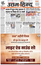 Daily Uttam Hindu - Delhi, Haryana, Himachal