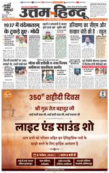 Daily Uttam Hindu - Delhi, Haryana, Himachal