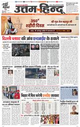Daily Uttam Hindu - Delhi, Haryana, Himachal