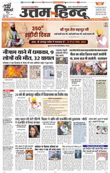 Daily Uttam Hindu - Delhi, Haryana, Himachal
