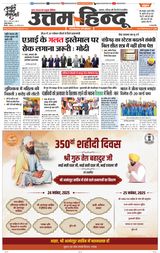Daily Uttam Hindu - Delhi, Haryana, Himachal