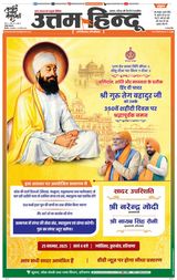 Daily Uttam Hindu - Delhi, Haryana, Himachal