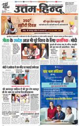 Daily Uttam Hindu - Delhi, Haryana, Himachal