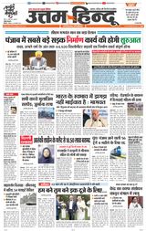Daily Uttam Hindu - Delhi, Haryana, Himachal