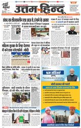Daily Uttam Hindu - Delhi, Haryana, Himachal