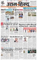 Daily Uttam Hindu - Delhi, Haryana, Himachal