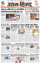 Daily Uttam Hindu - Delhi, Haryana, Himachal
