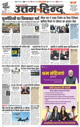 Daily Uttam Hindu - Delhi, Haryana, Himachal