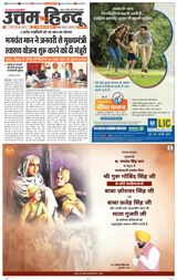 Daily Uttam Hindu - Delhi, Haryana, Himachal