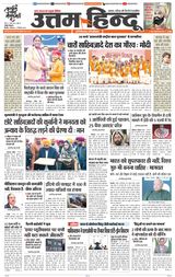 Daily Uttam Hindu - Delhi, Haryana, Himachal