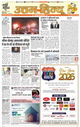 Daily Uttam Hindu - Delhi, Haryana, Himachal