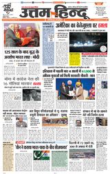 Daily Uttam Hindu - Delhi, Haryana, Himachal