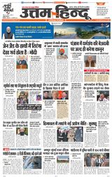 Daily Uttam Hindu - Delhi, Haryana, Himachal