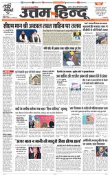 Daily Uttam Hindu - Delhi, Haryana, Himachal